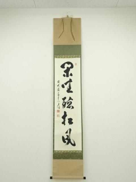 Paintings & Calligraphy